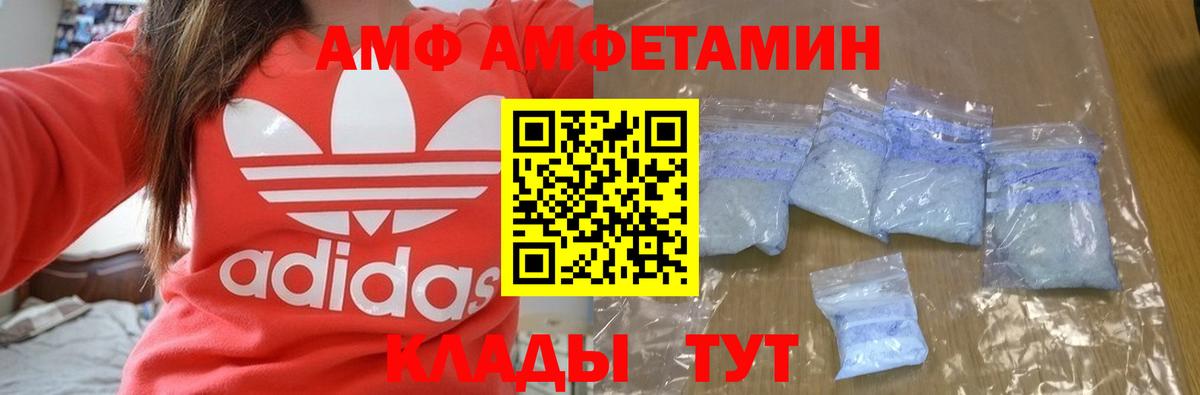 Ставрополь  АМФЕТАМИН 98%  АМФЕТАМИН  Вход с VPN 