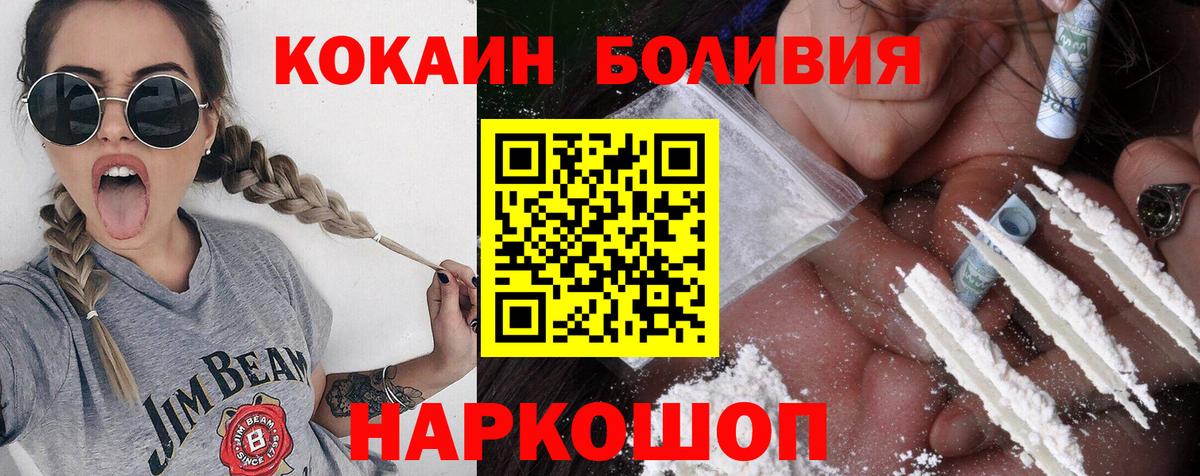 КОКАИН Эквадор Ставрополь