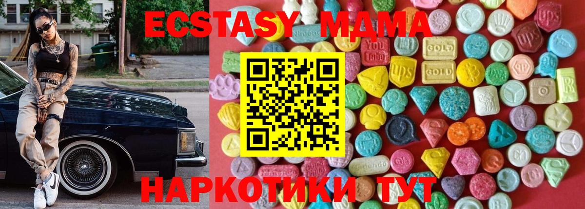 Экстази DUBAI  hydra вход  Ставрополь  купить   Вход с VPN  ЭКСТАЗИ Philipp Plein 