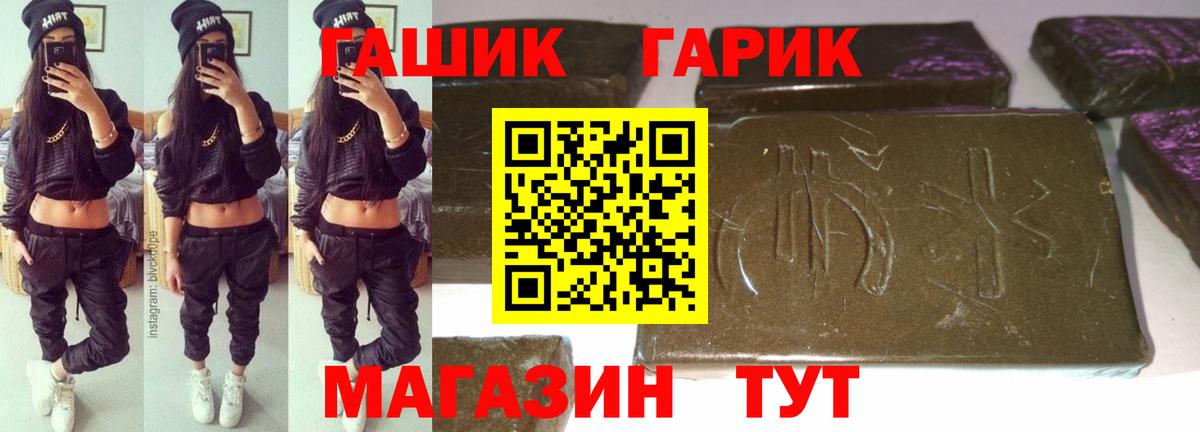 Ставрополь  ГАШ убойный  Вход с VPN  Гашиш hashish 