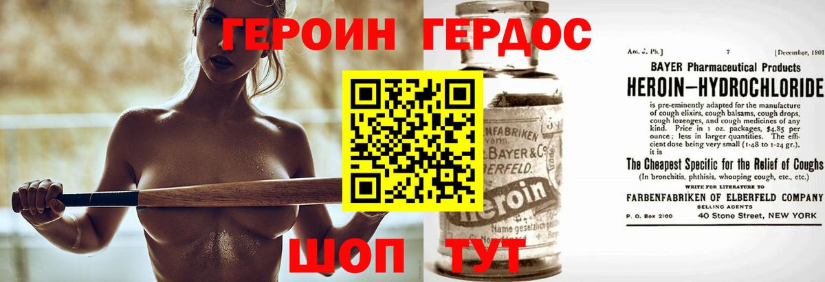 Бошки Шишки Ставрополь