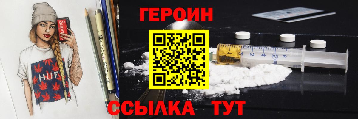 Ставрополь  ГЕРОИН Афган  Вход с VPN 