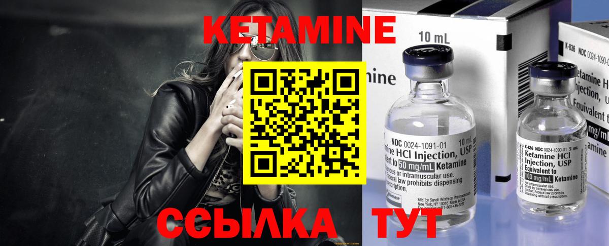 Ставрополь  Кетамин ketamine  Вход с VPN 