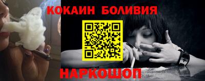 кокаин Ливны