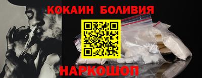 кокаин Ливны
