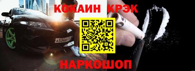 кокаин Ливны