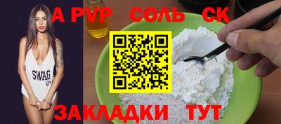 кокаин Ливны
