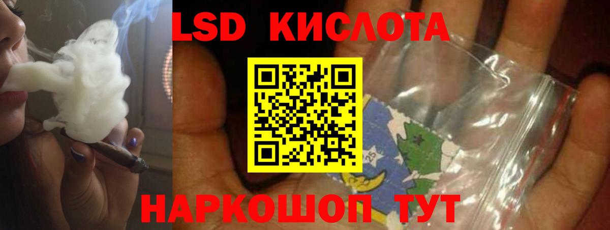 Лсд 25 экстази ecstasy  ЛСД экстази кислота  Ставрополь  Вход с VPN 
