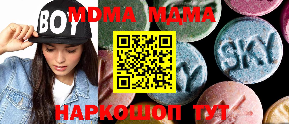 MDMA VHQ  MDMA  Ставрополь  МДМА VHQ  Вход с VPN 