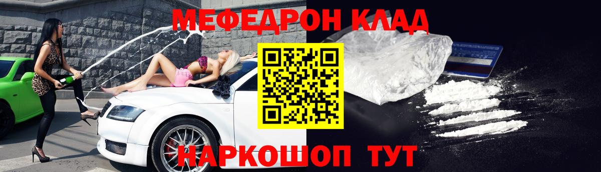 Меф мука Ставрополь