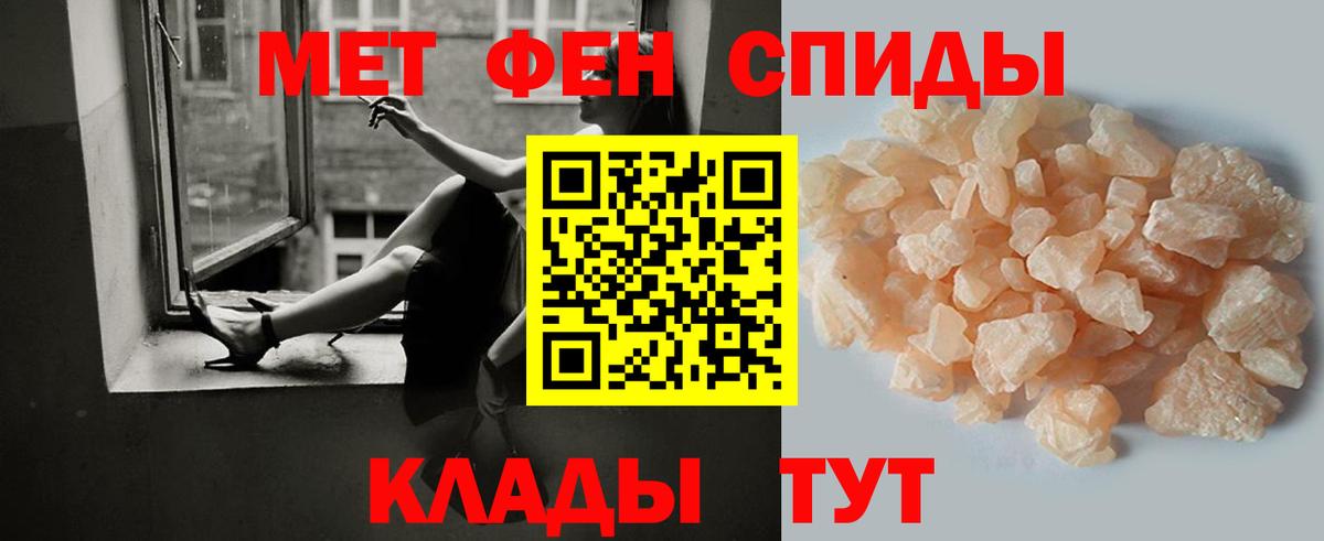 Ставрополь  МЕТАМФЕТАМИН Декстрометамфетамин 99.9%  Вход с VPN 