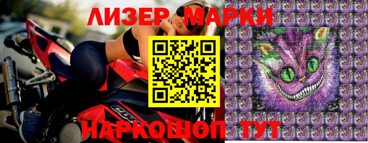 Марки N-bome 1500мкг  Наркотические марки  Ставрополь  Вход с VPN 