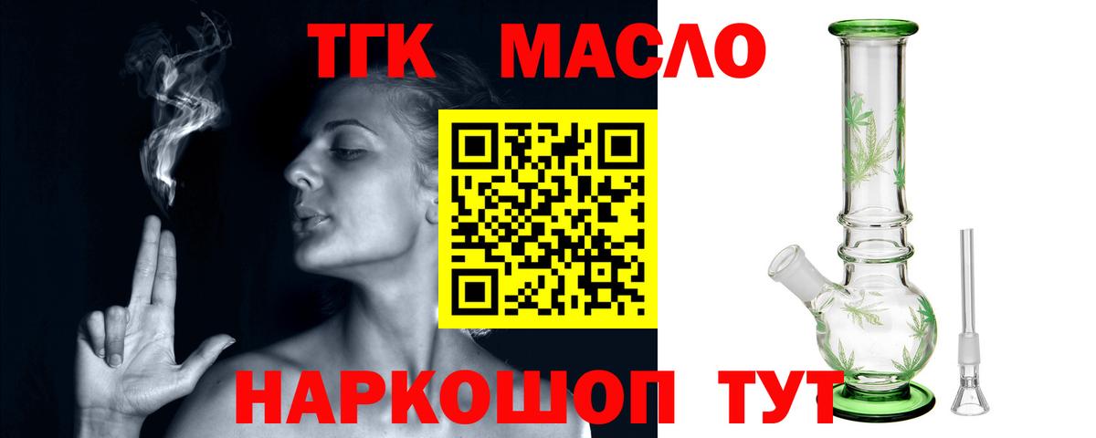 ТГК жижа Ставрополь