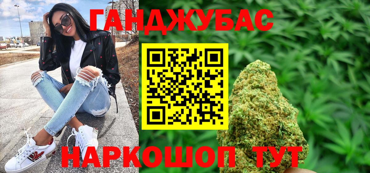 Марихуана MAZAR Ставрополь